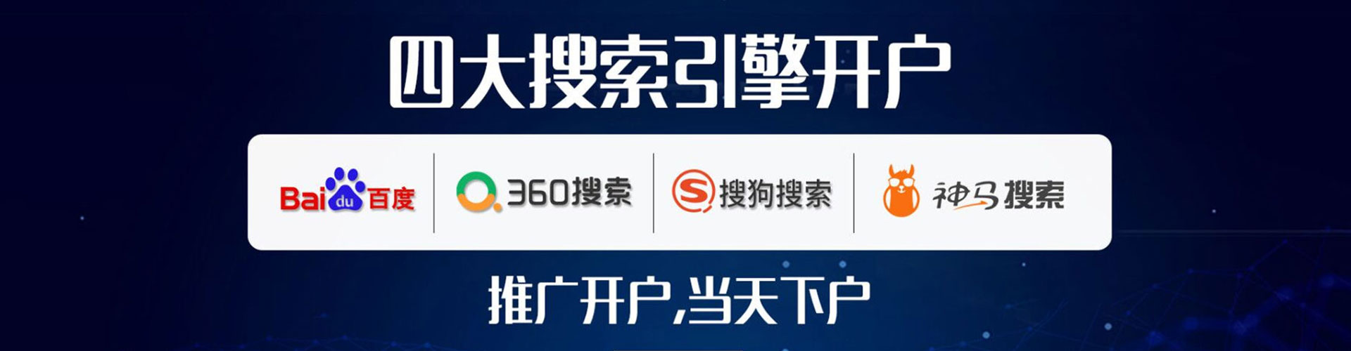 新密竞价托管