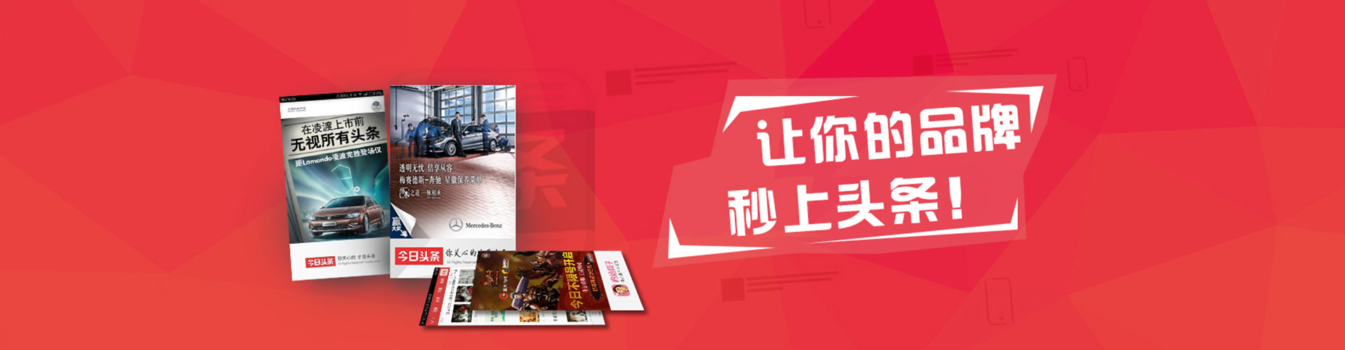 新密百度竞价广告