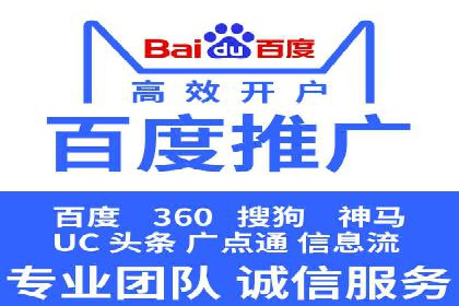 百度信息流开户教程详解